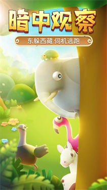 猎人来了我怕怕安卓版