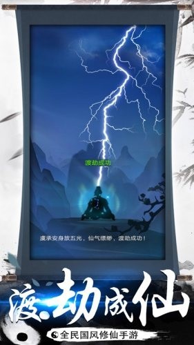 都市修仙系统