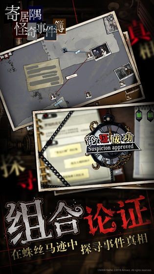 寄居隅怪奇事件薄