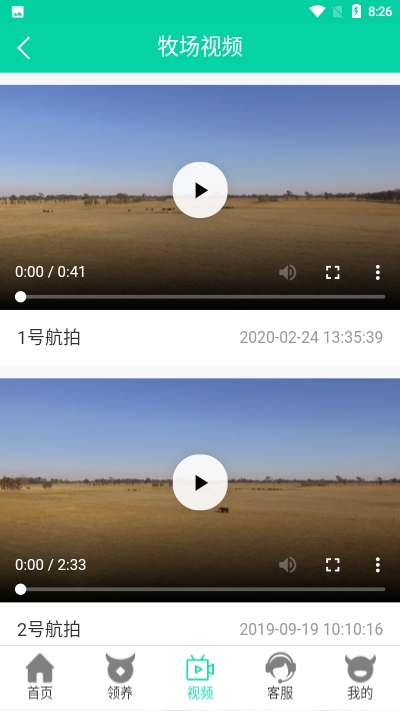 奈枫牧场