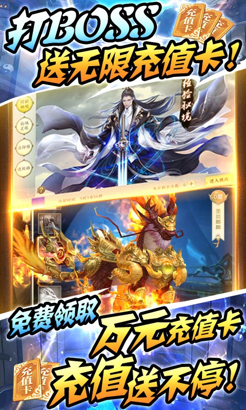 古剑仙域bt版