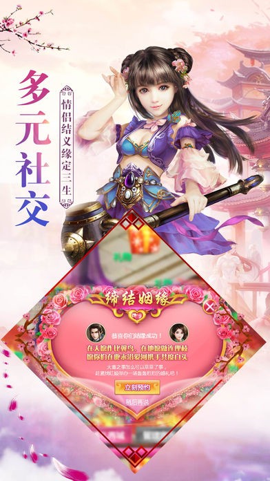 契约轮回手游