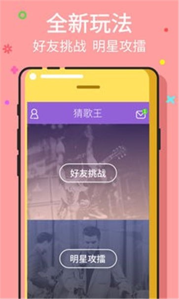 赏金答人猜歌红包版