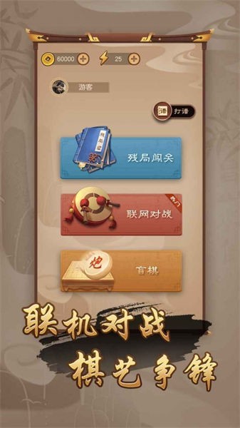 万宁象棋技能版