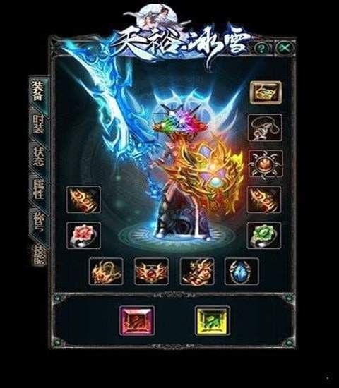 天裕冰雪打金版