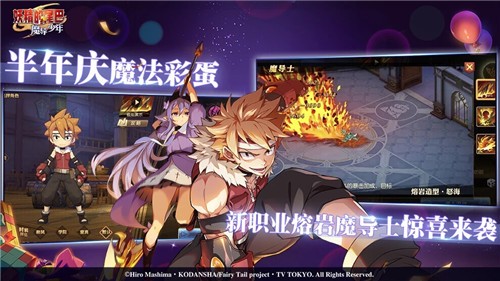 妖精的尾巴周年庆