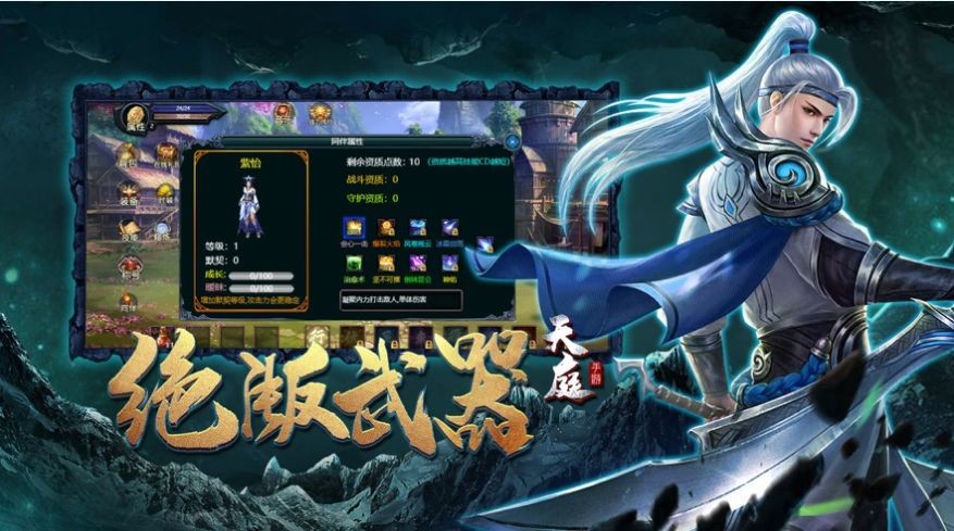 虚竹降龙纪红包版