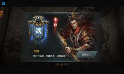 三国志红颜霸业