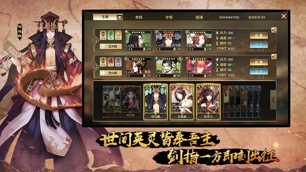 全战天下九游版