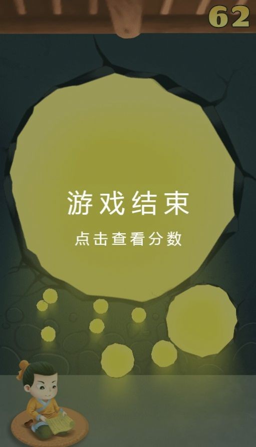 凿壁借光