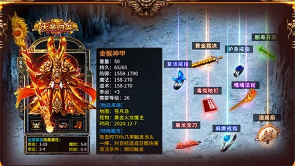 复古沙巴克高爆版