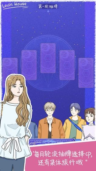 落樱小屋lovinhouse全剧情完整版