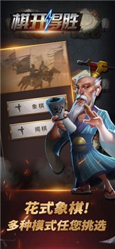 哈狗旗开得胜象棋