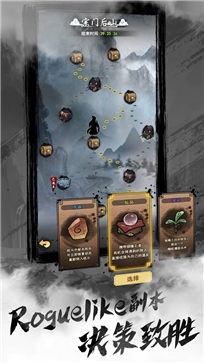 以仙之名安卓版