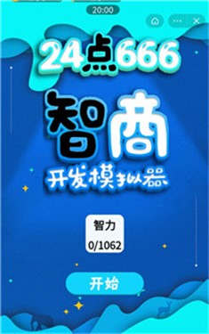 24点666