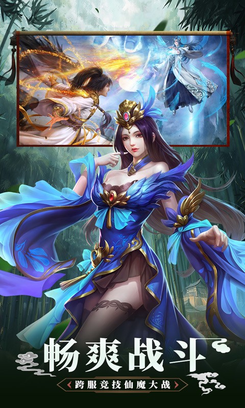 问天Online元旦定制版