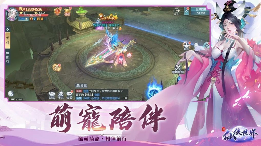 药为道仙