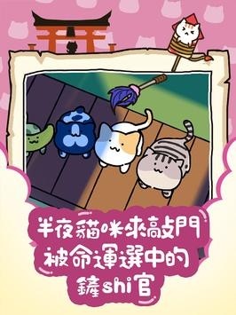 猫咪庭院物语
