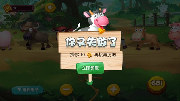 荒野套牛