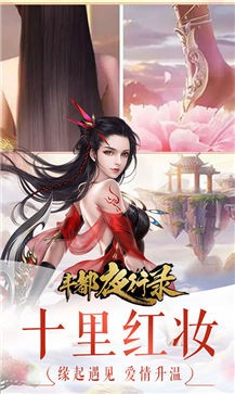 丰都夜行录