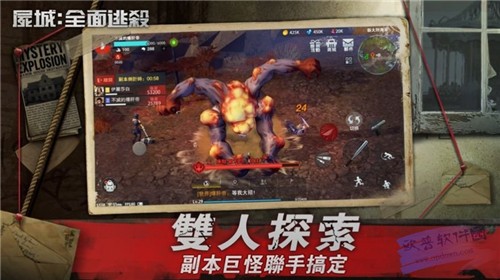 尸城全面逃杀