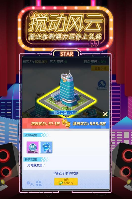 疯狂大派对
