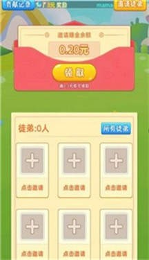 动物联萌3红包版