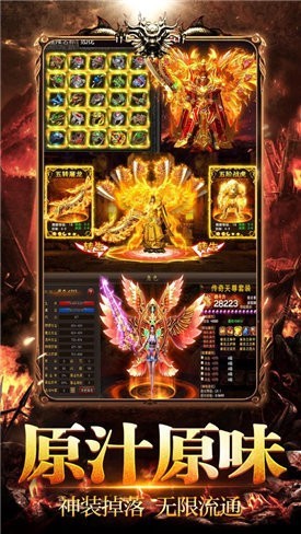 战苍穹传奇微变版