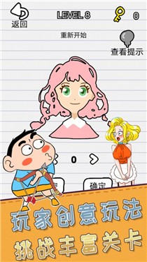 逻辑怪才