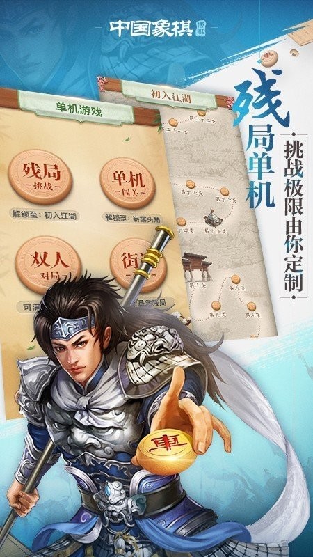 博雅象棋安卓版