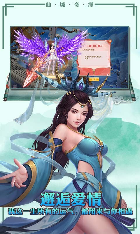 混沌仙魔诀手游v10.1.0