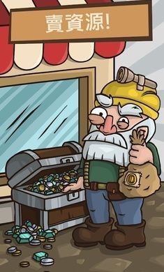 加里矿工