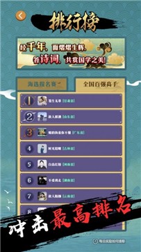 天天诗词大会