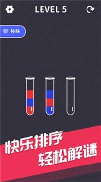 倒水小能手