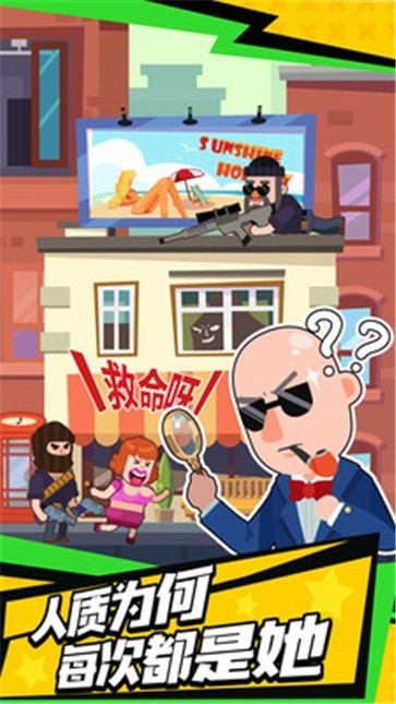 光头探长手机版