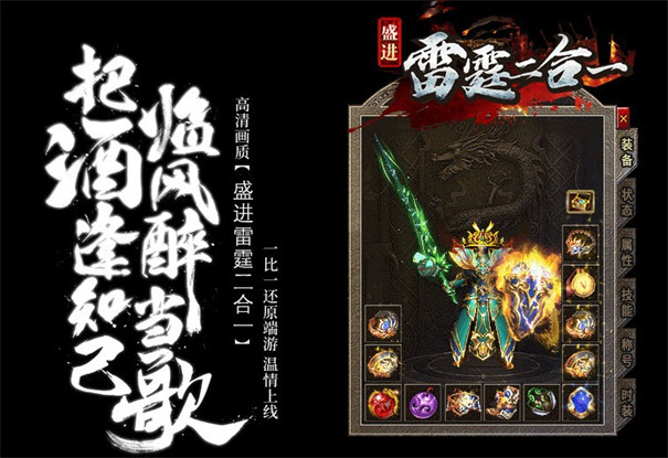 盛进雷霆二合一