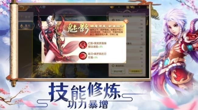 剑道第一仙手游
