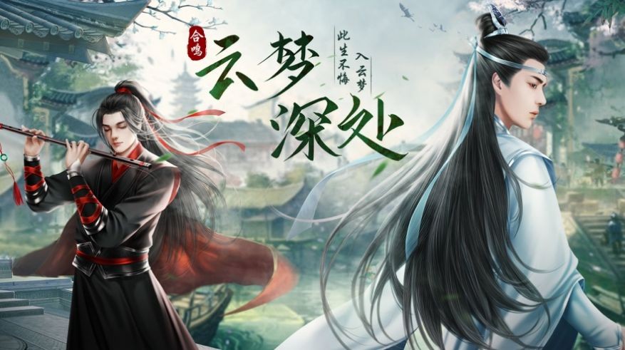云梦深处