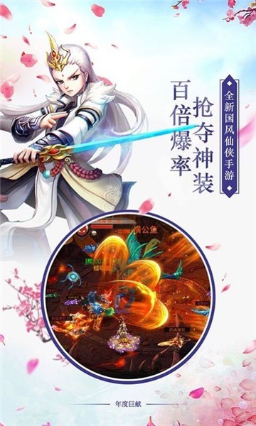 仙侠奇缘之神魔帝姬
