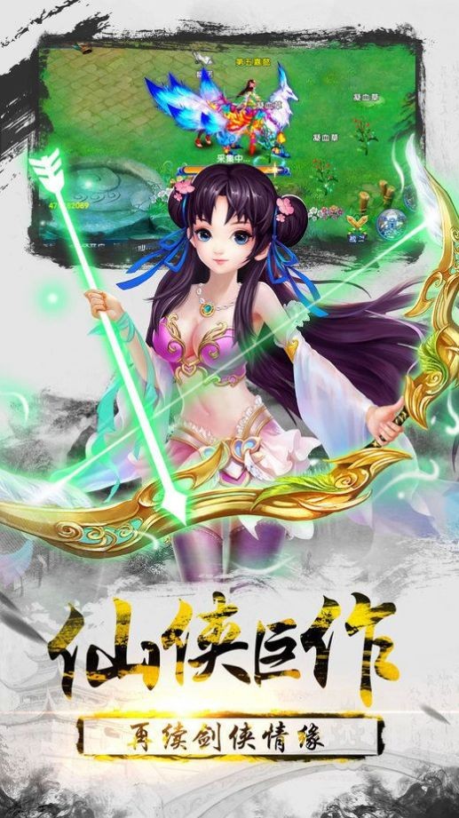 还你一个仙侠梦红包版