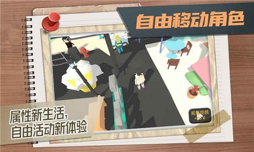 属性与生活3测试版