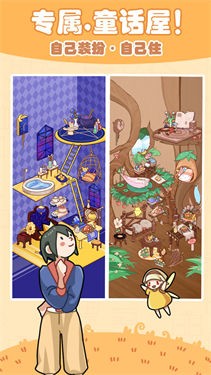 童话侦探九游版