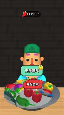 辣椒大师