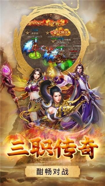1.80火龙打金版