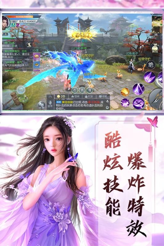 修真世界福利版手游