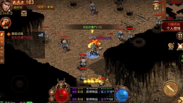 魔域传奇合体版本