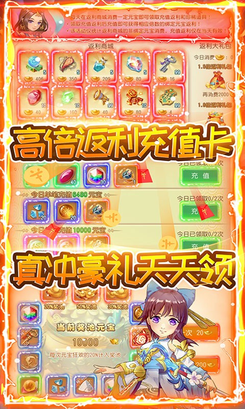 九天仙梦定制版