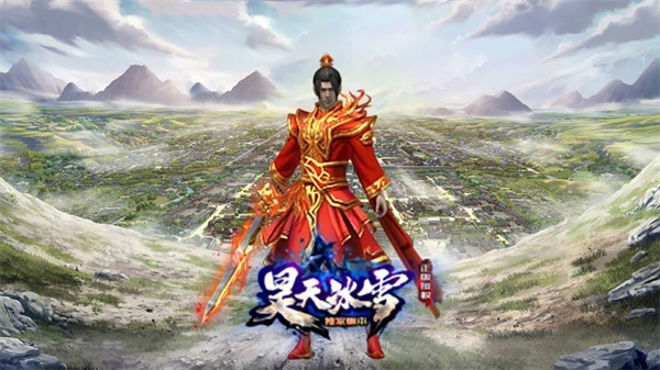 昊天冰雪高爆单职业