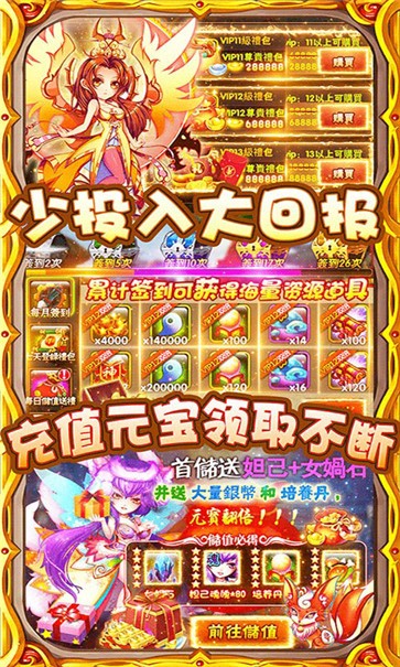 傲视苍穹满V版