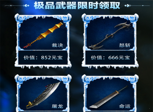 变态冰雪高爆版